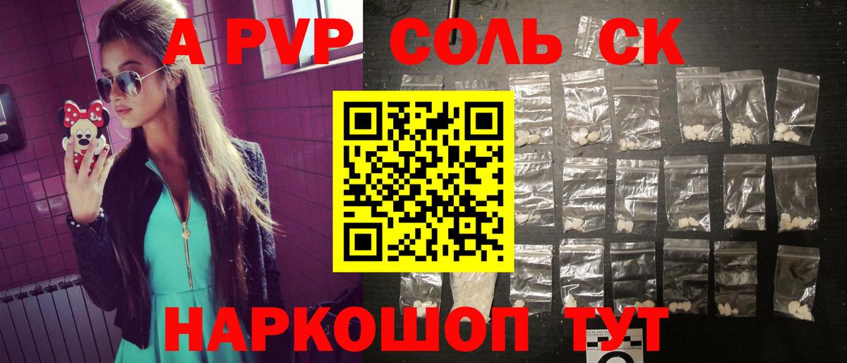 как найти   Вход с VPN  Сарапул  APVP мука  Альфа ПВП СК КРИС 