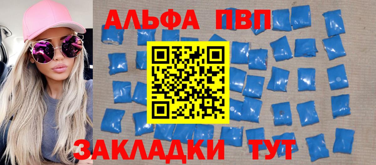 APVP Соль Сарапул