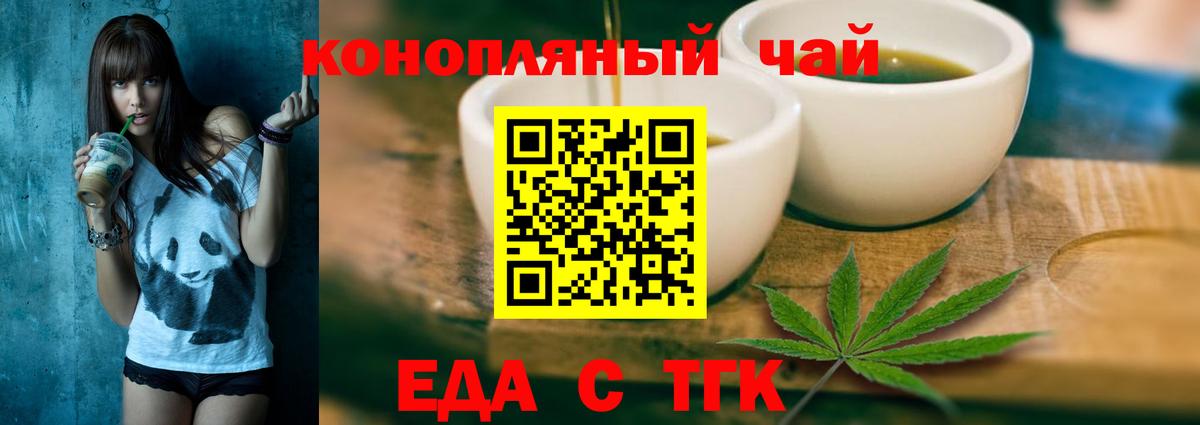 Сарапул  Еда ТГК конопля  Вход с VPN 