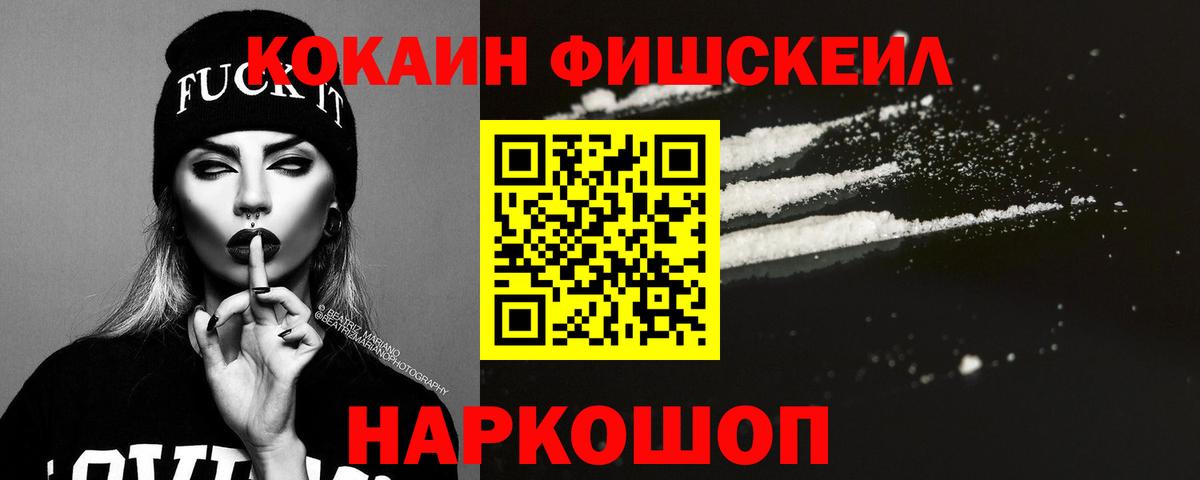 Кокаин 97% Сарапул