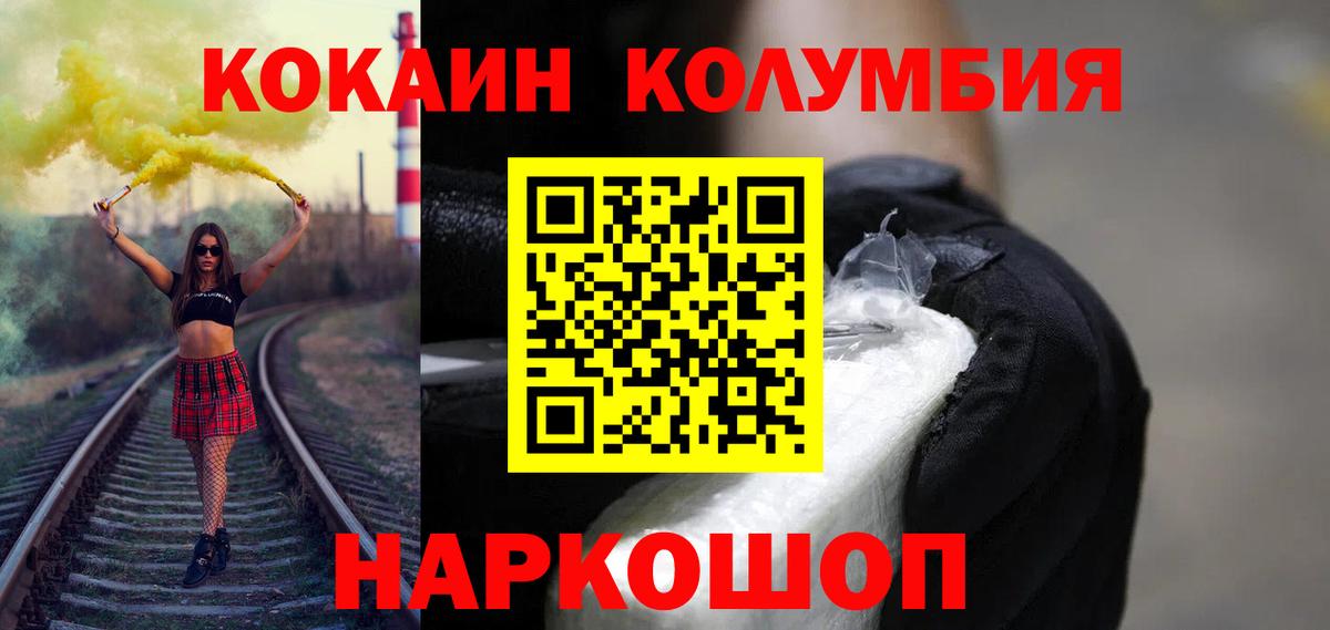 Cocaine Fish Scale  Кокаин  Сарапул  Cocaine Эквадор  Вход с VPN 
