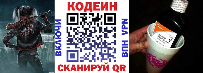 Codein Purple Drank Сарапул