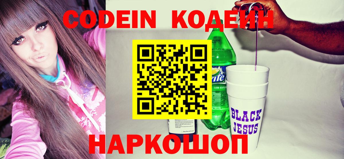 Кодеиновый сироп Lean напиток Lean (лин)  Кодеиновый сироп Lean напиток Lean (лин)  Сарапул  Вход с VPN 