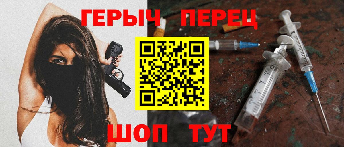 Героин герыч Сарапул