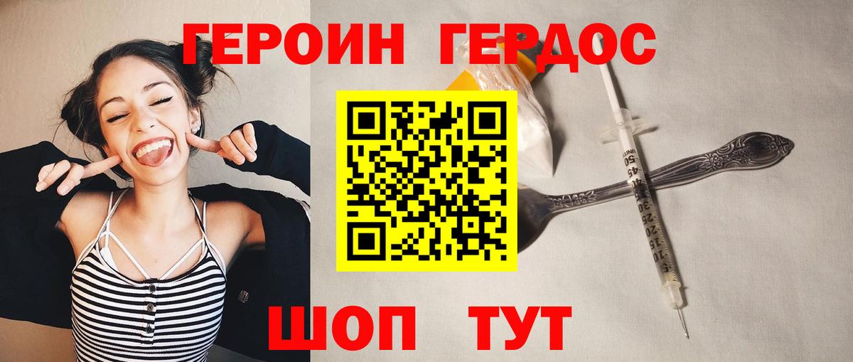 Сарапул  Героин  Вход с VPN  ГЕРОИН герыч 