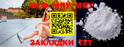 мяу мяу мука Жуковский