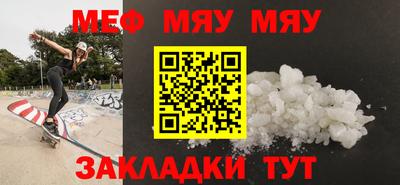 мяу мяу мука Жуковский