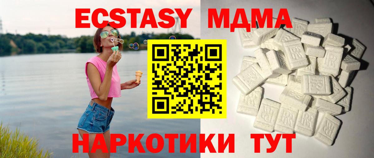МДМА кристаллы Сарапул