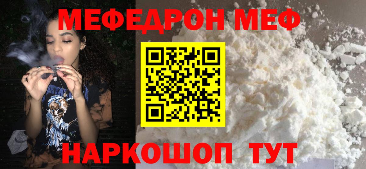 Меф  Вход с VPN  МЕФ VHQ  Сарапул  Меф кристаллы 