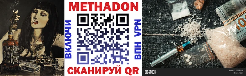 МЕТАДОН VHQ  Сарапул 