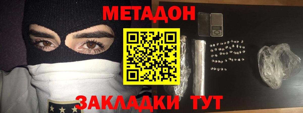 Метадон белоснежный  Метадон кристалл  Вход с VPN  Сарапул 