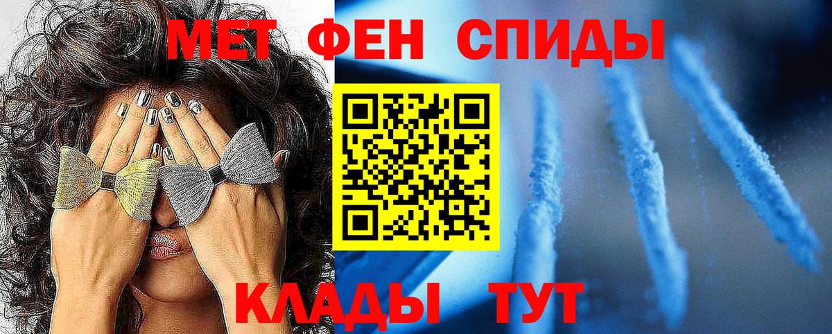 Первитин Methamphetamine Сарапул