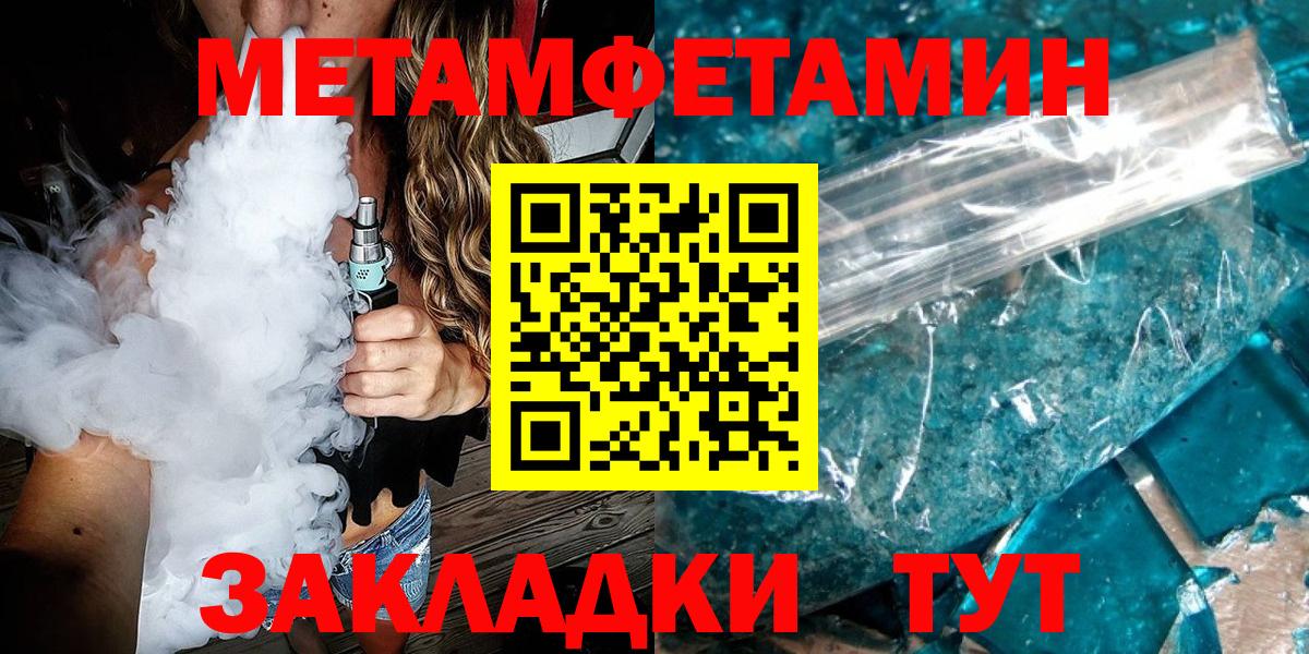Метамфетамин мет  Метамфетамин мет  Вход с VPN  Сарапул 