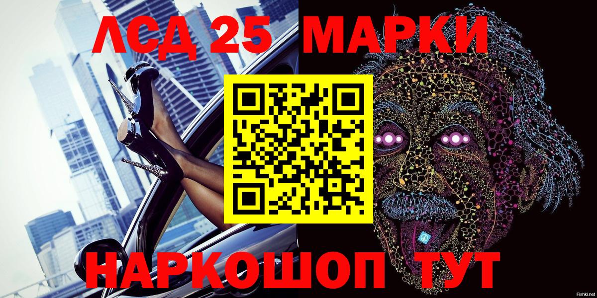 Сарапул  Марки NBOMe 1500мкг  Вход с VPN 