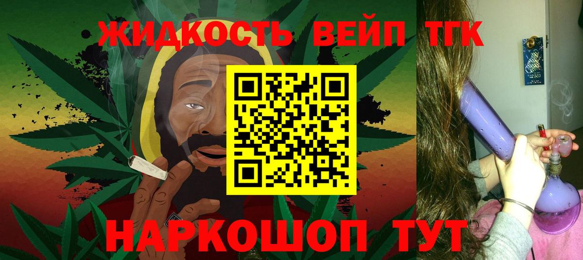 ТГК концентрат      Вход с VPN  Сарапул  Дистиллят ТГК THC oil 